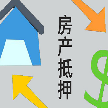 南关房产抵押贷款刚拿到的房产证可以做吗?