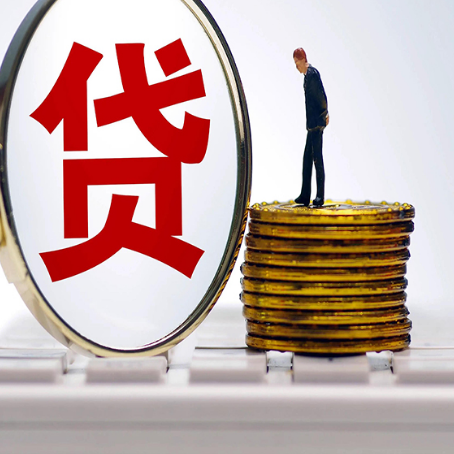 南关房产抵押贷款,贷多久最划算?